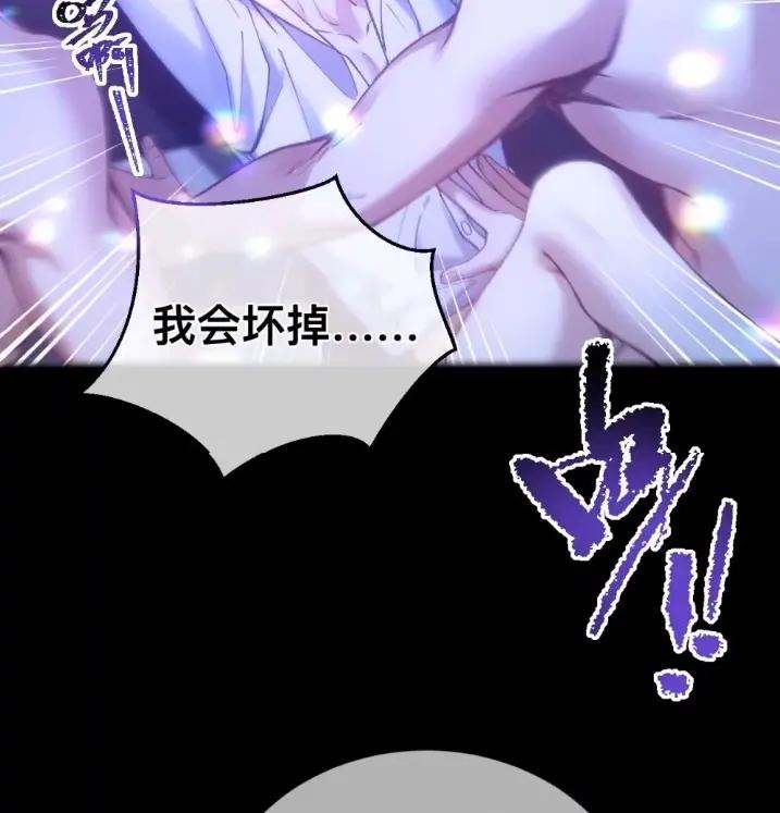 圣子殿下竟被肆意标记 - 015 亵渎 - 第3张图