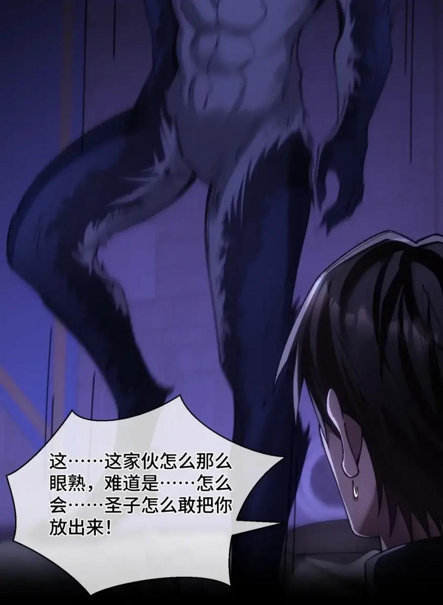 圣子殿下竟被肆意标记 - 016 幻觉 - 第34张图