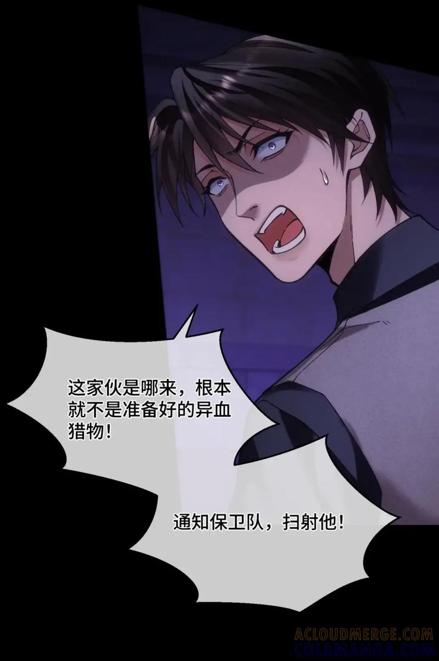 圣子殿下竟被肆意标记 - 016 幻觉 - 第27张图