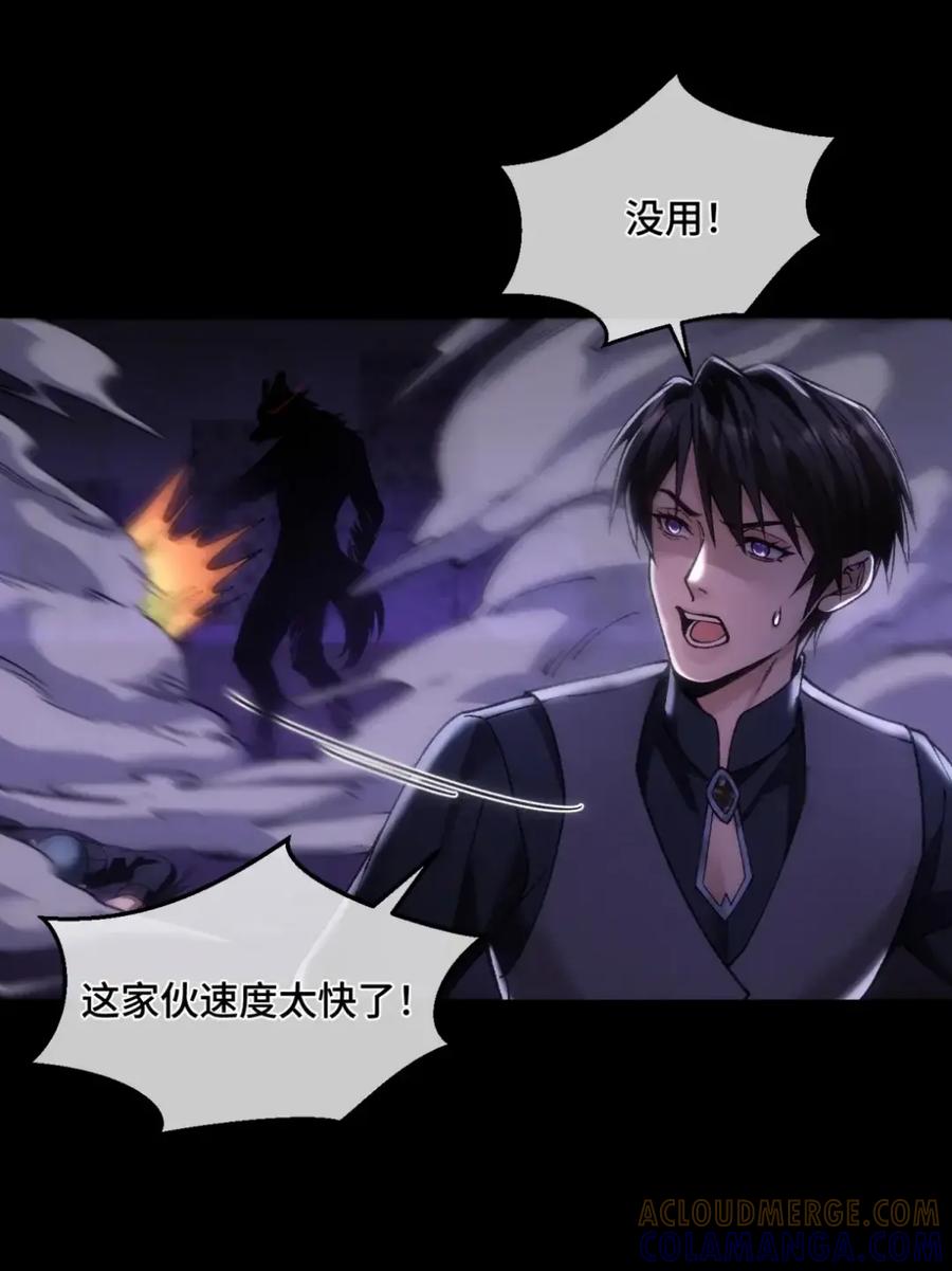 圣子殿下竟被肆意标记 - 016 幻觉 - 第29张图