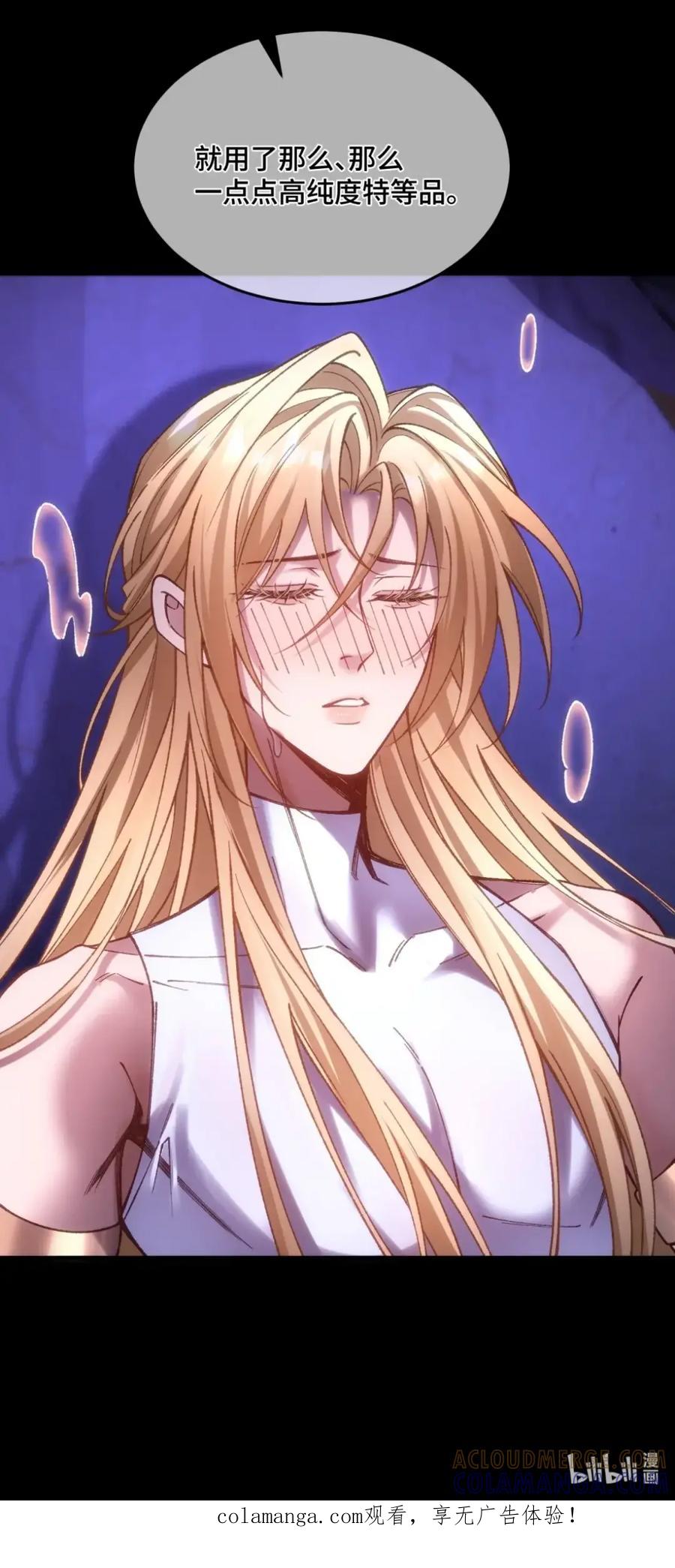 圣子殿下竟被肆意标记 - 016 幻觉 - 第43张图