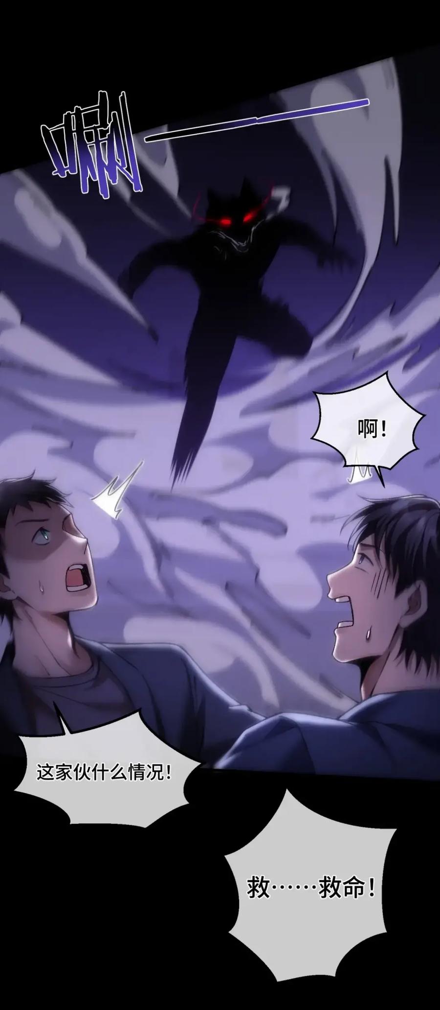 圣子殿下竟被肆意标记 - 016 幻觉 - 第26张图