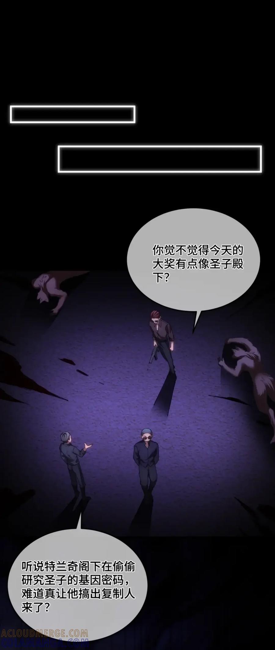 圣子殿下竟被肆意标记 - 016 幻觉 - 第17张图