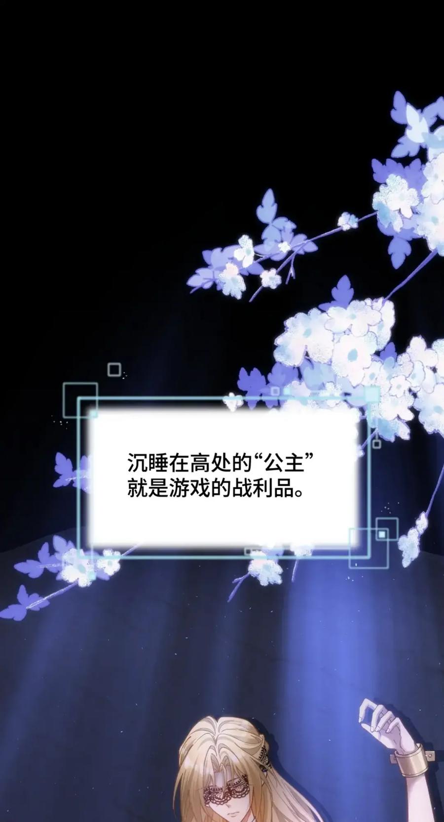 圣子殿下竟被肆意标记 - 016 幻觉 - 第2张图