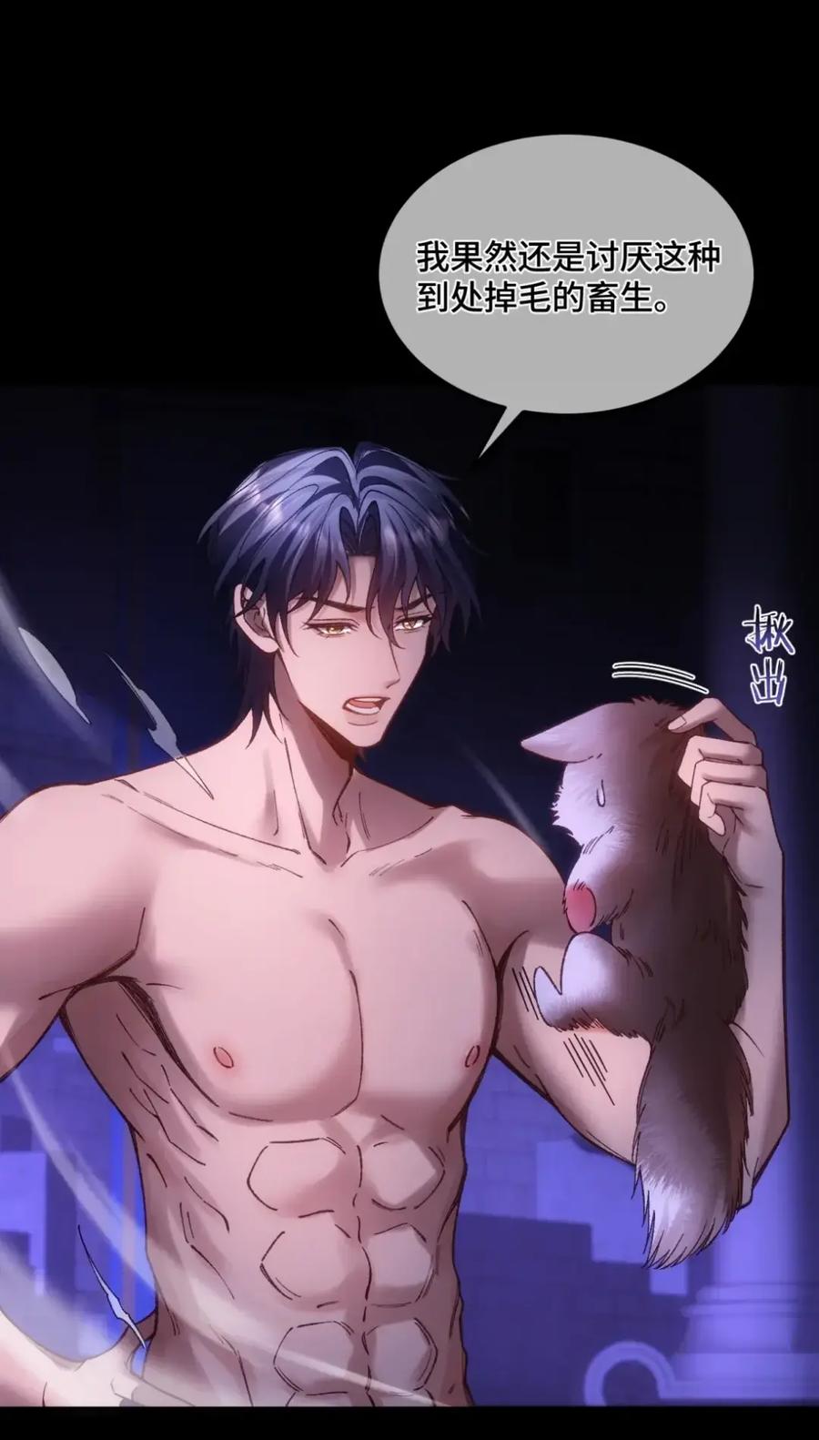 圣子殿下竟被肆意标记 - 016 幻觉 - 第40张图