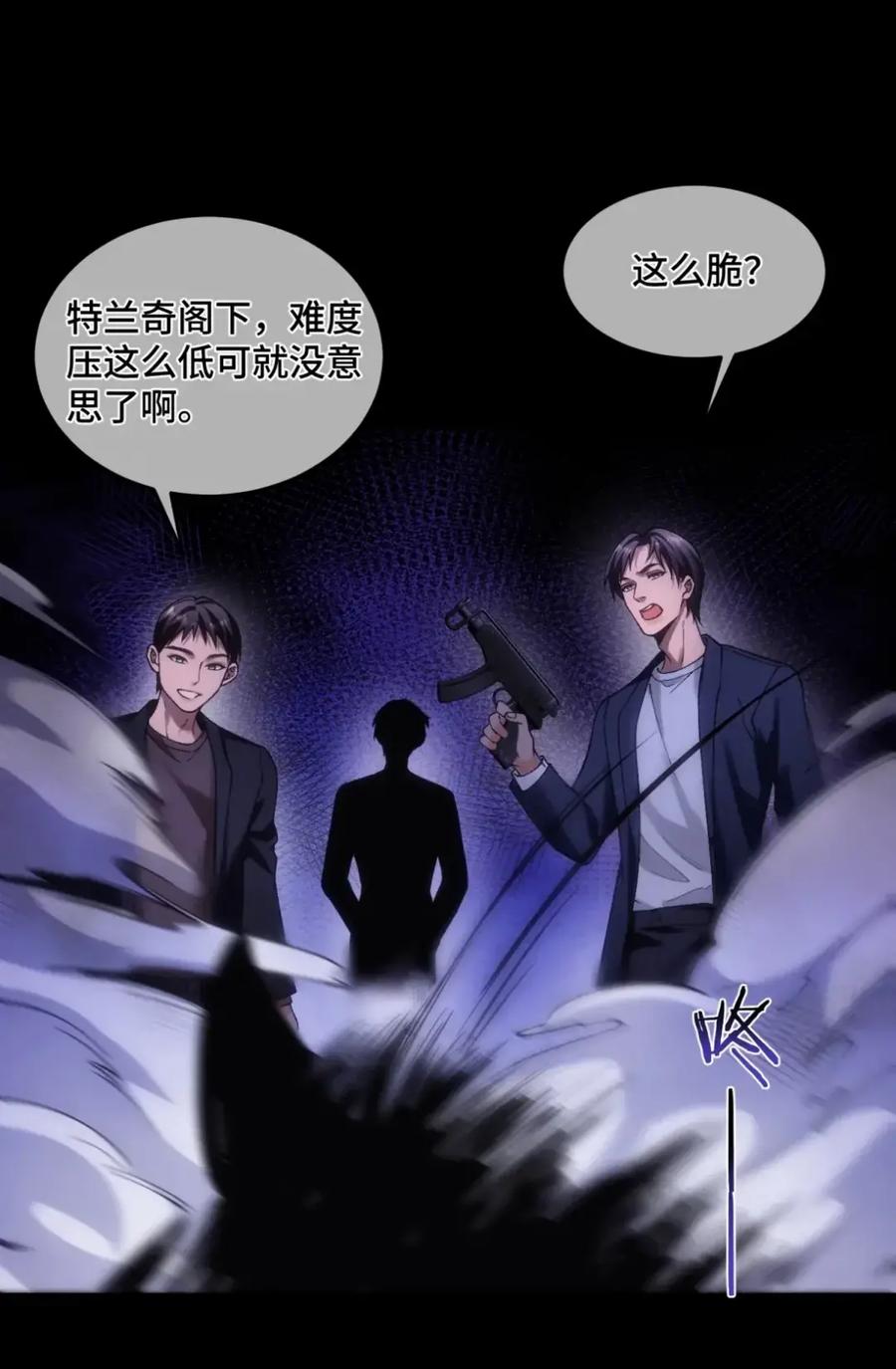 圣子殿下竟被肆意标记 - 016 幻觉 - 第24张图