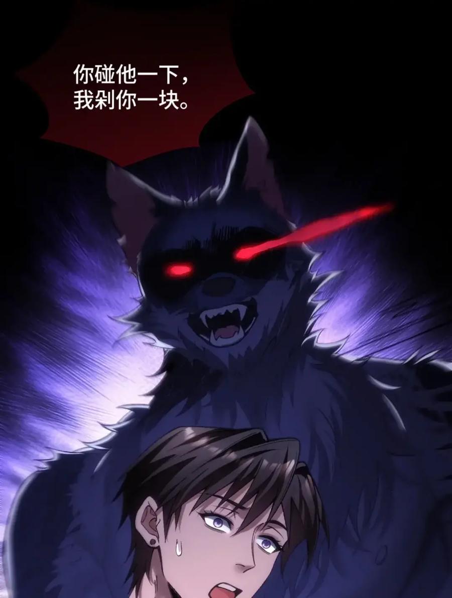 圣子殿下竟被肆意标记 - 016 幻觉 - 第36张图