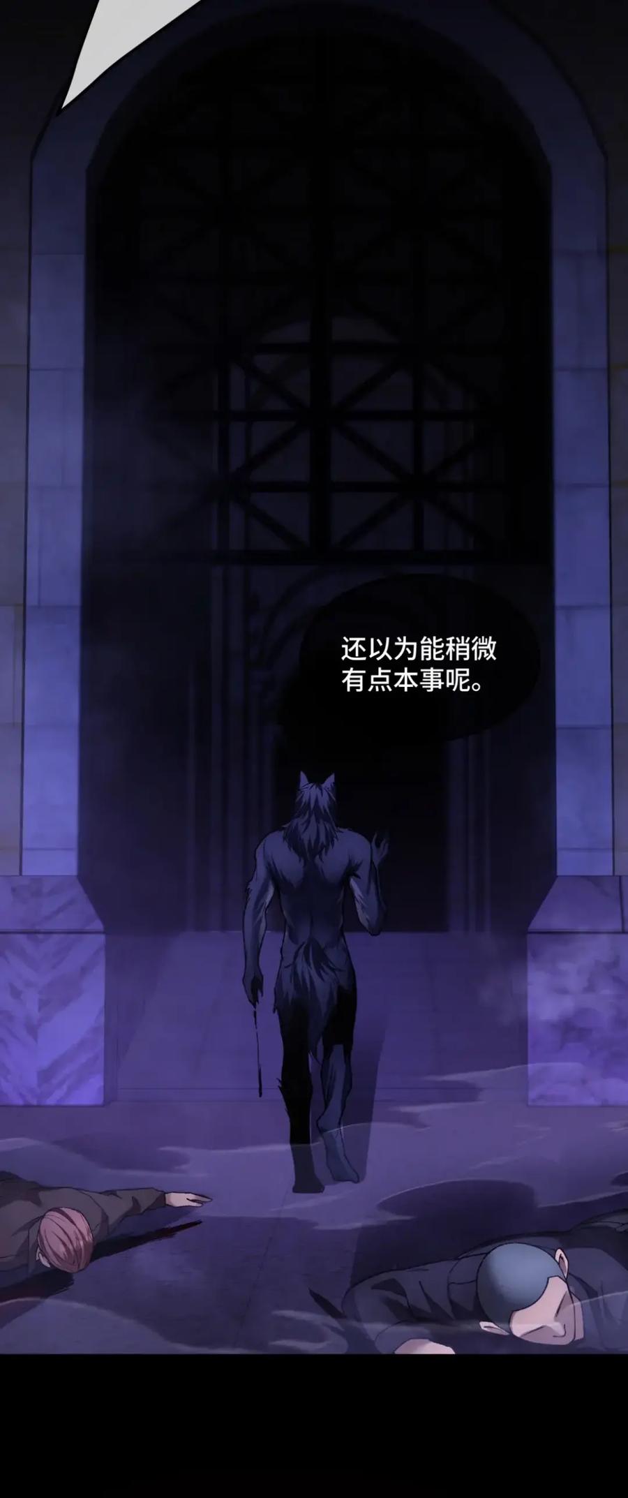 圣子殿下竟被肆意标记 - 016 幻觉 - 第20张图