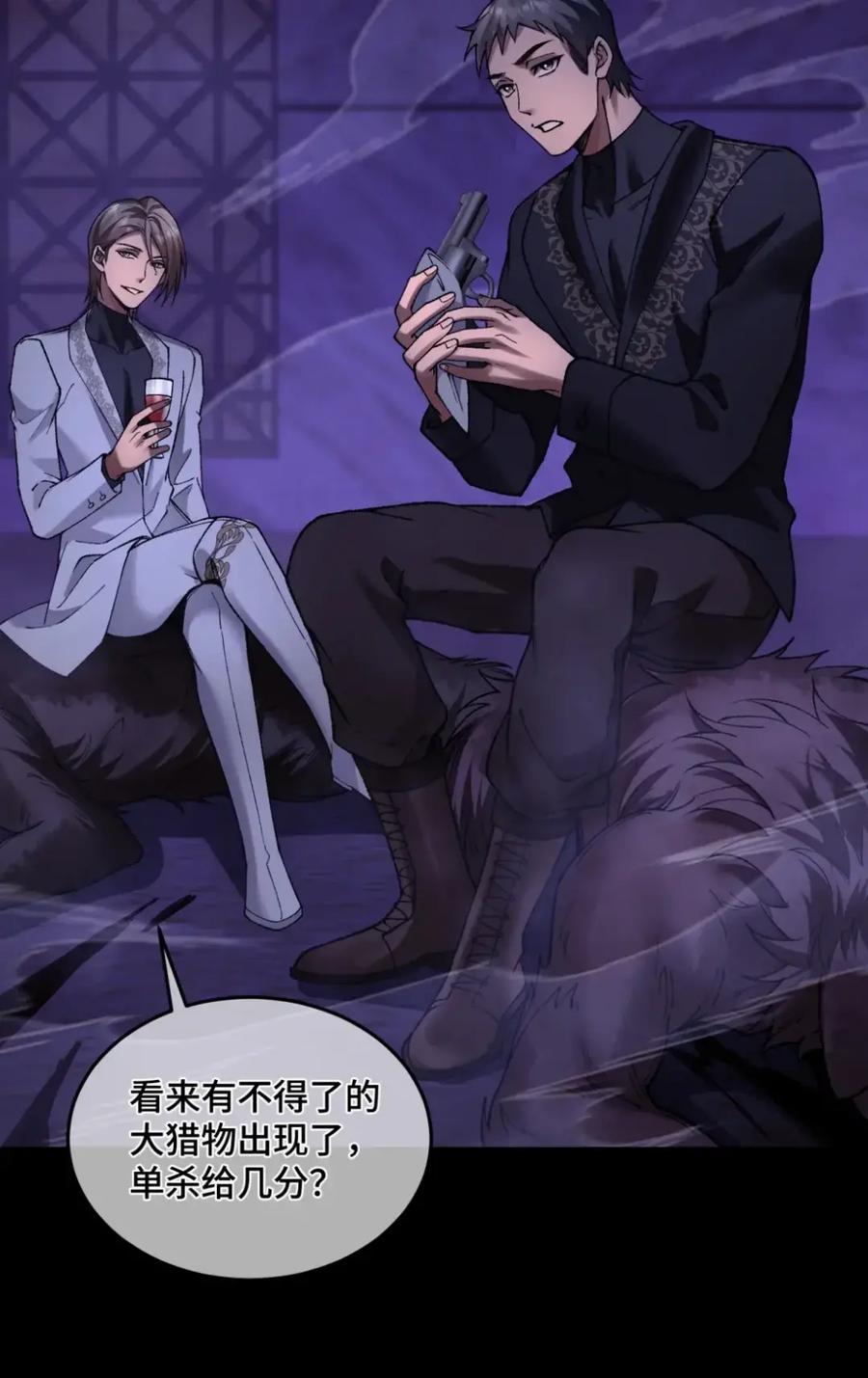 圣子殿下竟被肆意标记 - 016 幻觉 - 第22张图