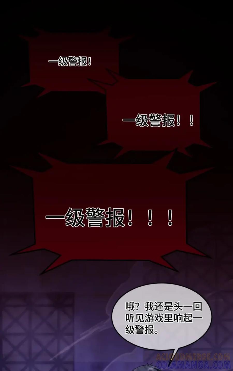 圣子殿下竟被肆意标记 - 016 幻觉 - 第21张图