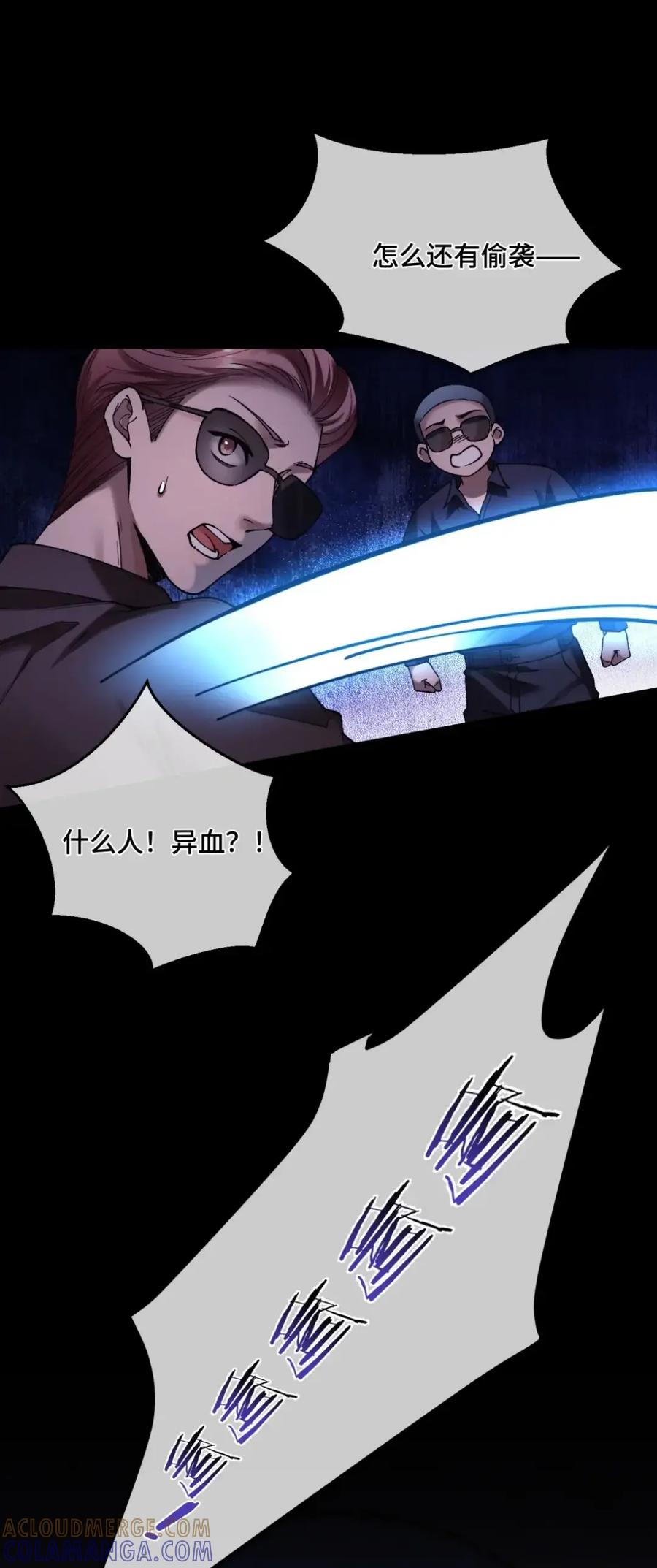 圣子殿下竟被肆意标记 - 016 幻觉 - 第19张图