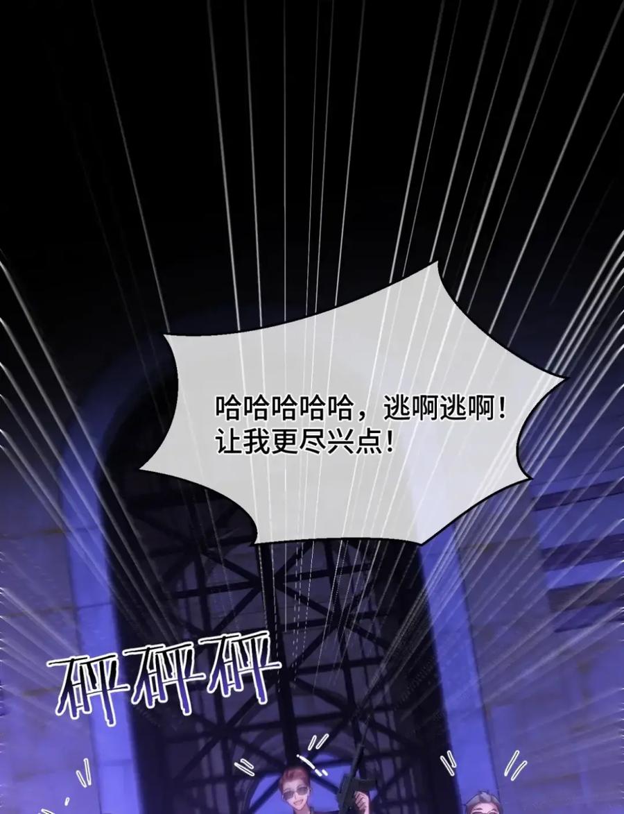 圣子殿下竟被肆意标记 - 016 幻觉 - 第14张图