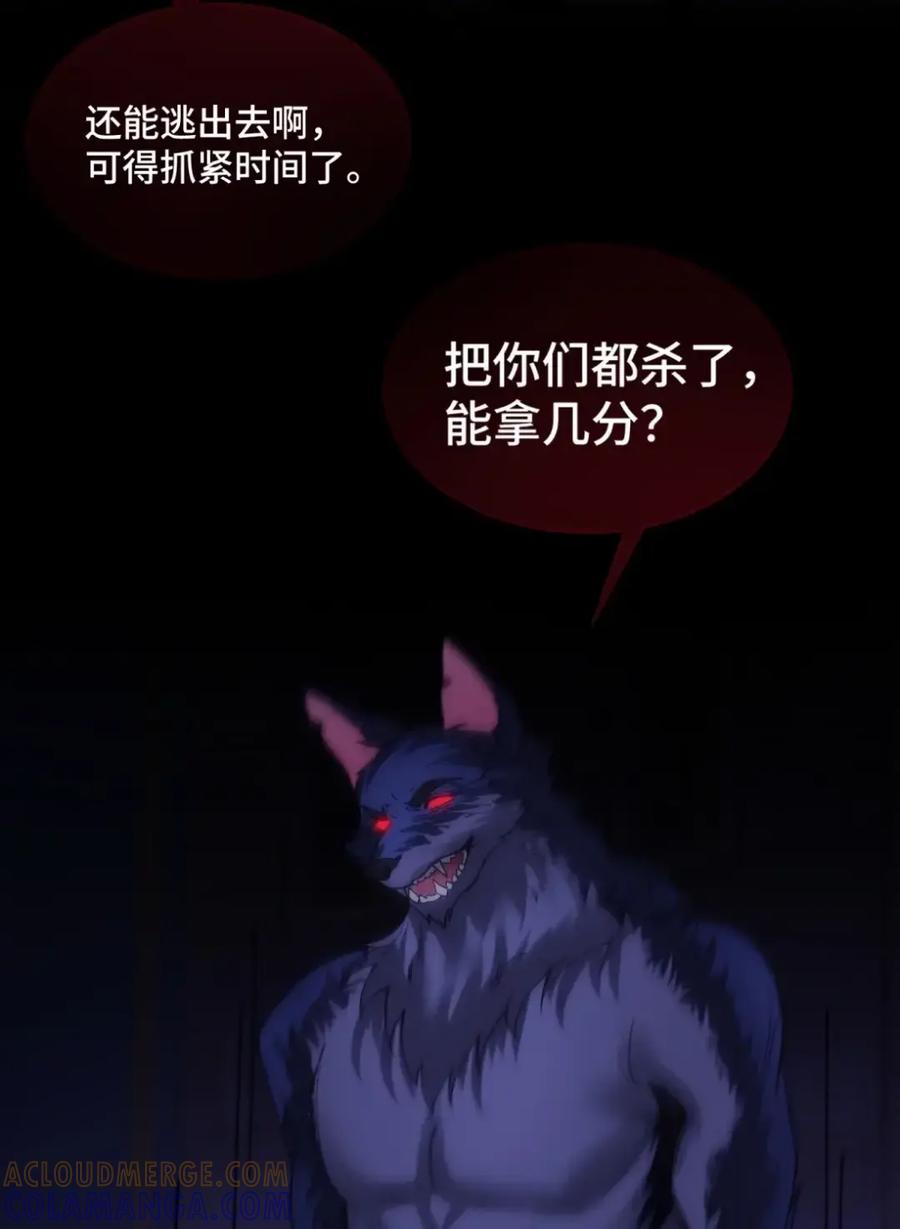 圣子殿下竟被肆意标记 - 016 幻觉 - 第33张图