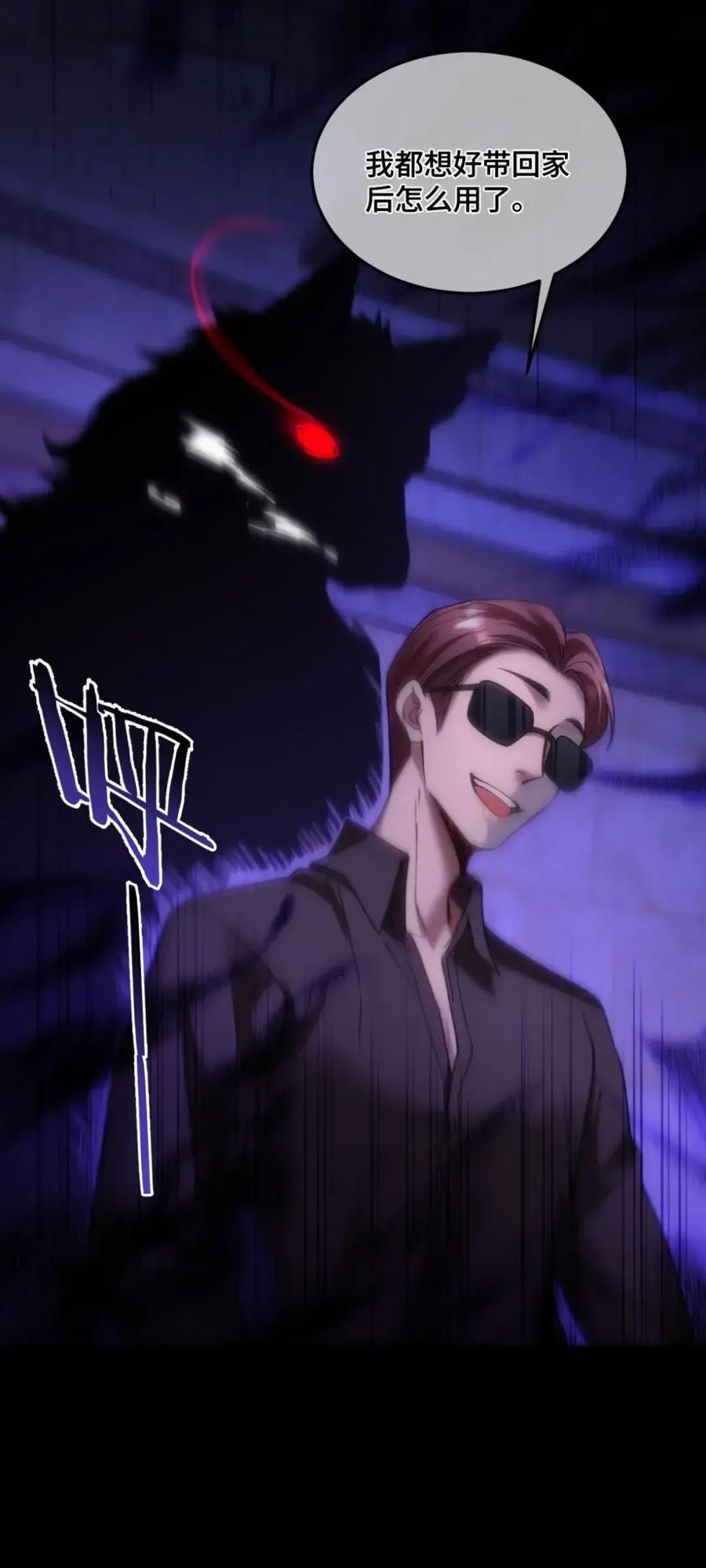 圣子殿下竟被肆意标记 - 016 幻觉 - 第18张图