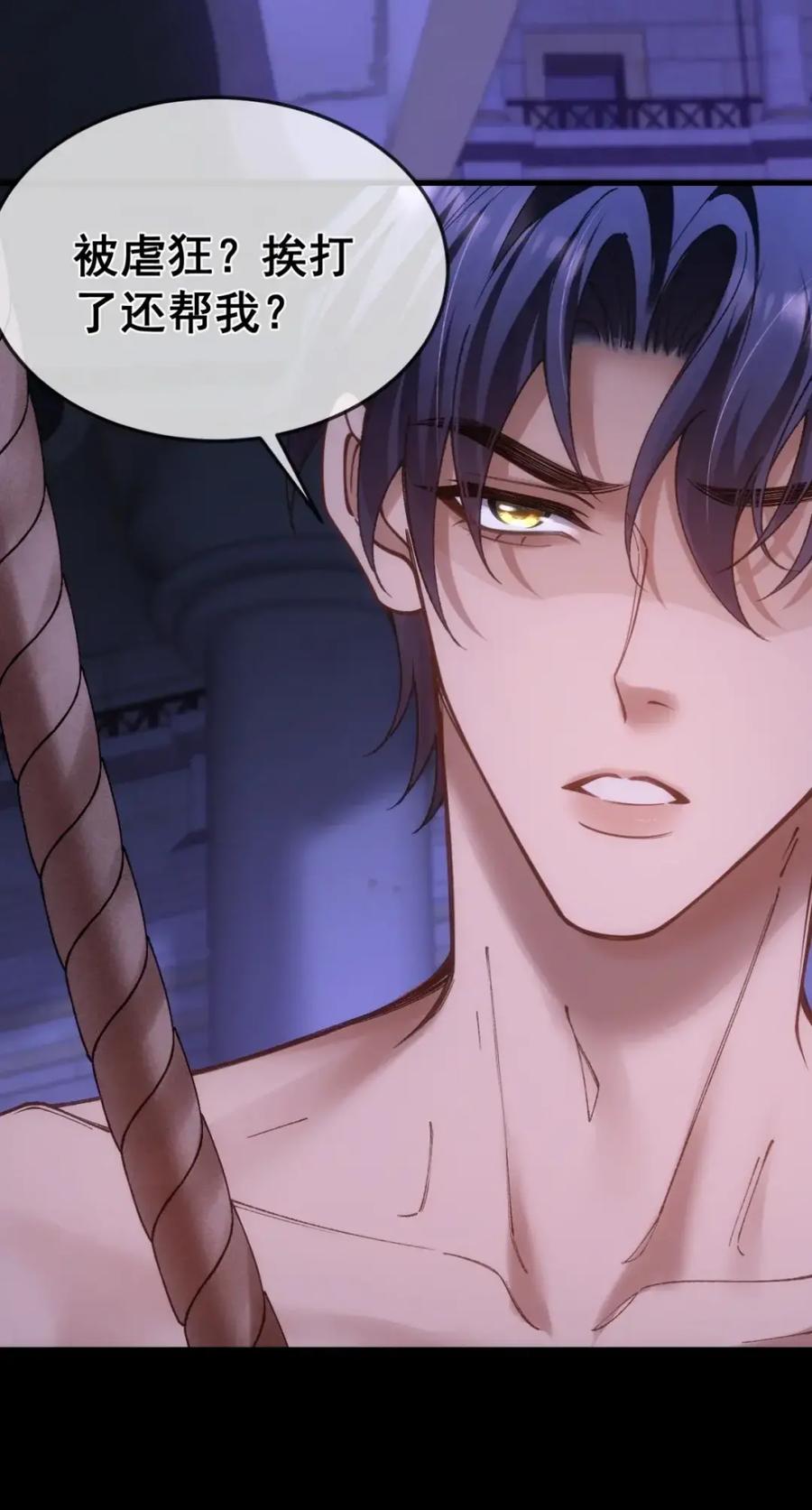 圣子殿下竟被肆意标记 - 017 幻境 - 第23张图