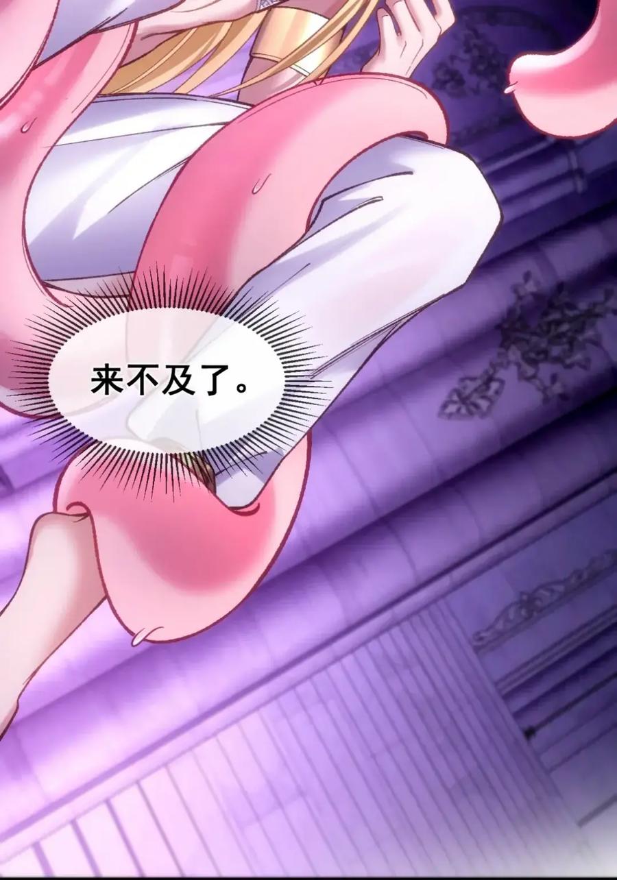 圣子殿下竟被肆意标记 - 017 幻境 - 第15张图