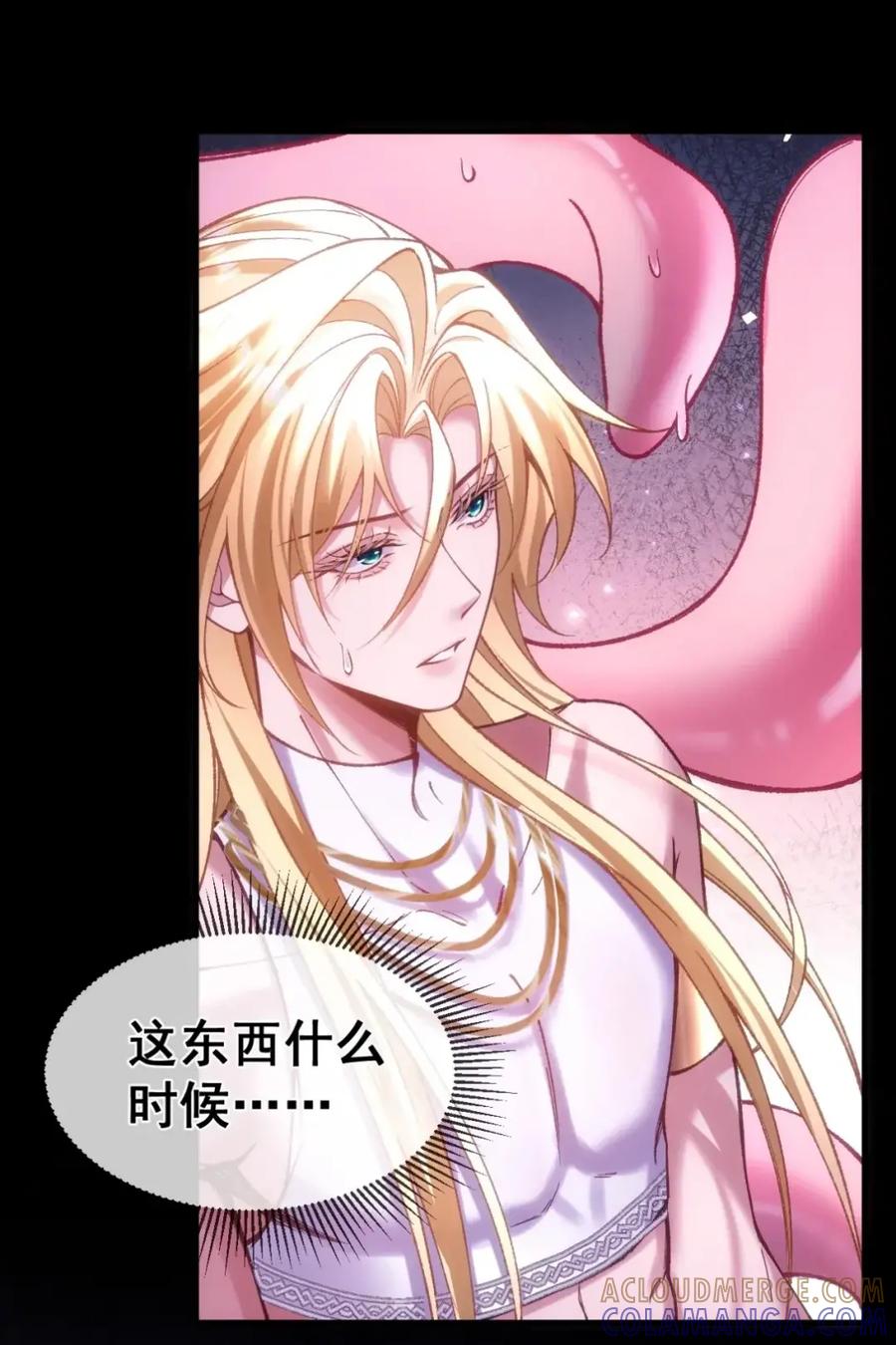 圣子殿下竟被肆意标记 - 017 幻境 - 第13张图