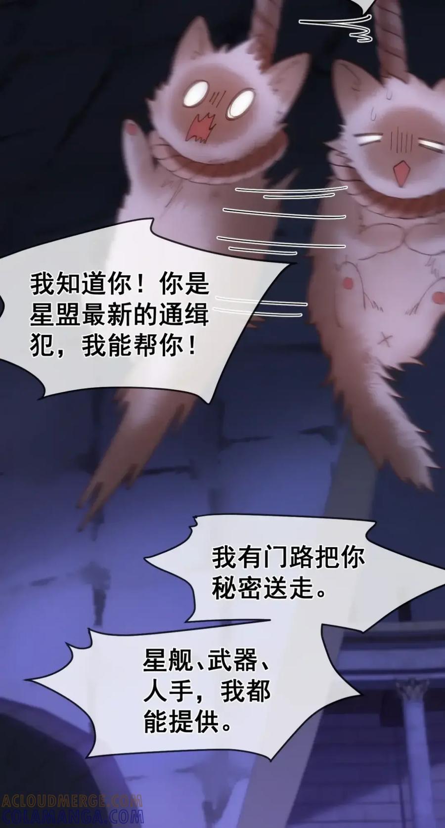 圣子殿下竟被肆意标记 - 017 幻境 - 第22张图