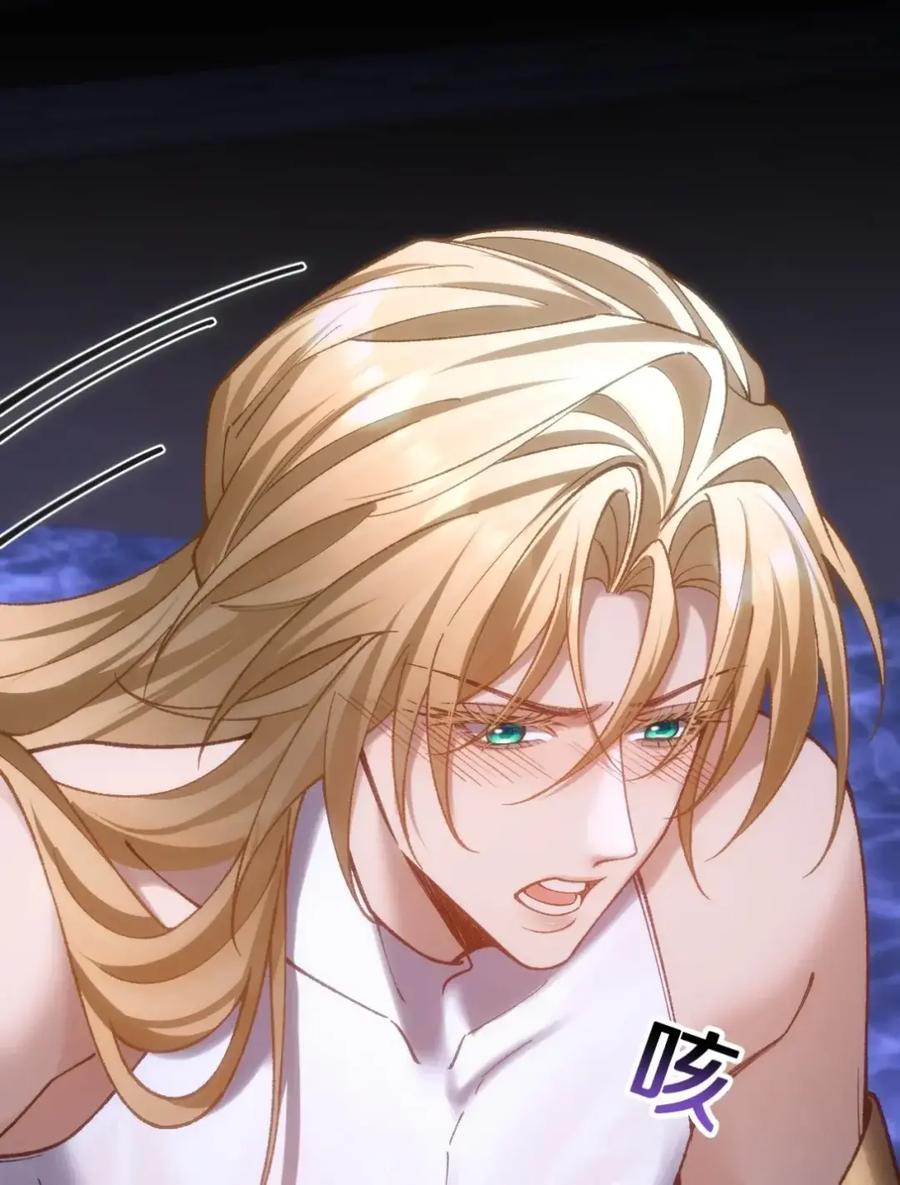 圣子殿下竟被肆意标记 - 017 幻境 - 第39张图