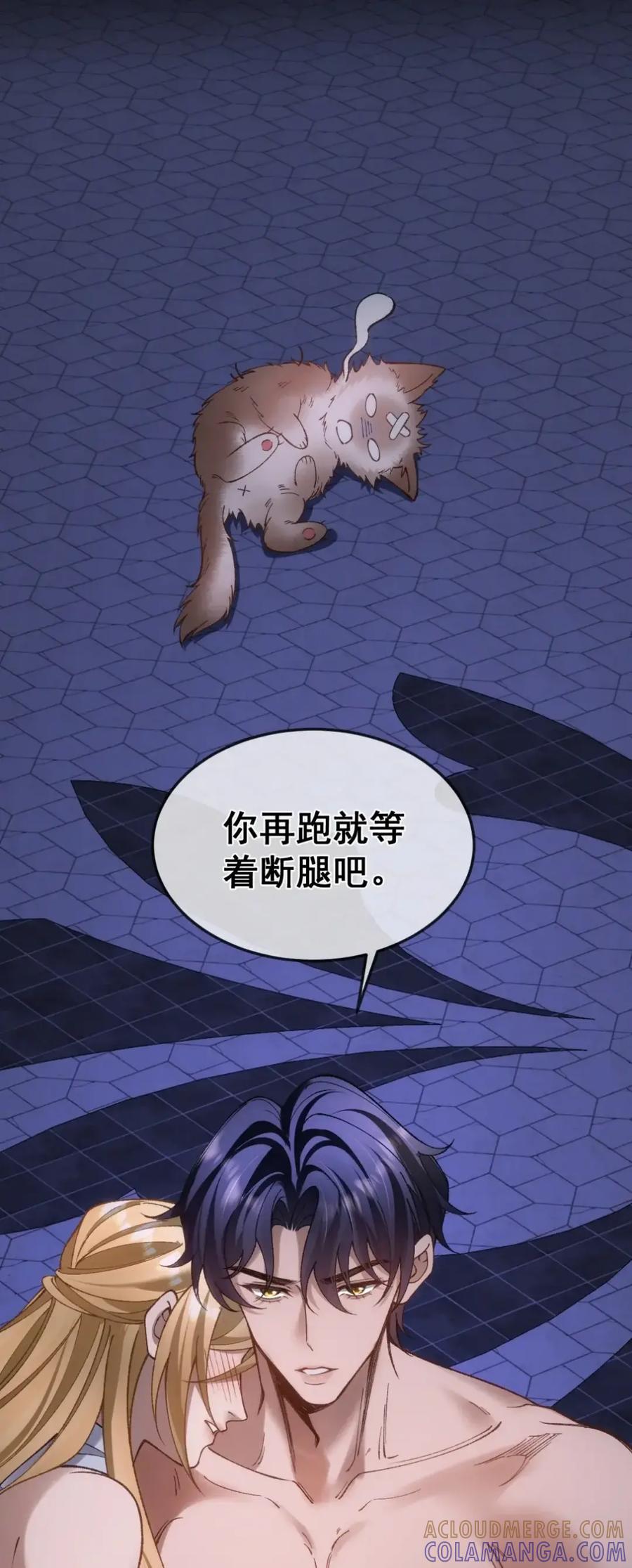 圣子殿下竟被肆意标记 - 017 幻境 - 第28张图