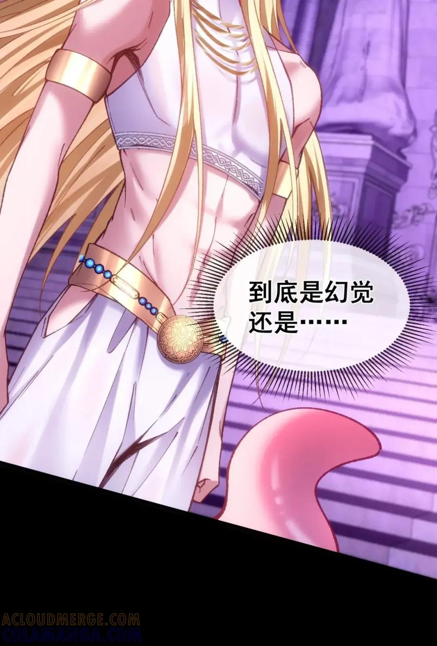 圣子殿下竟被肆意标记 - 017 幻境 - 第10张图