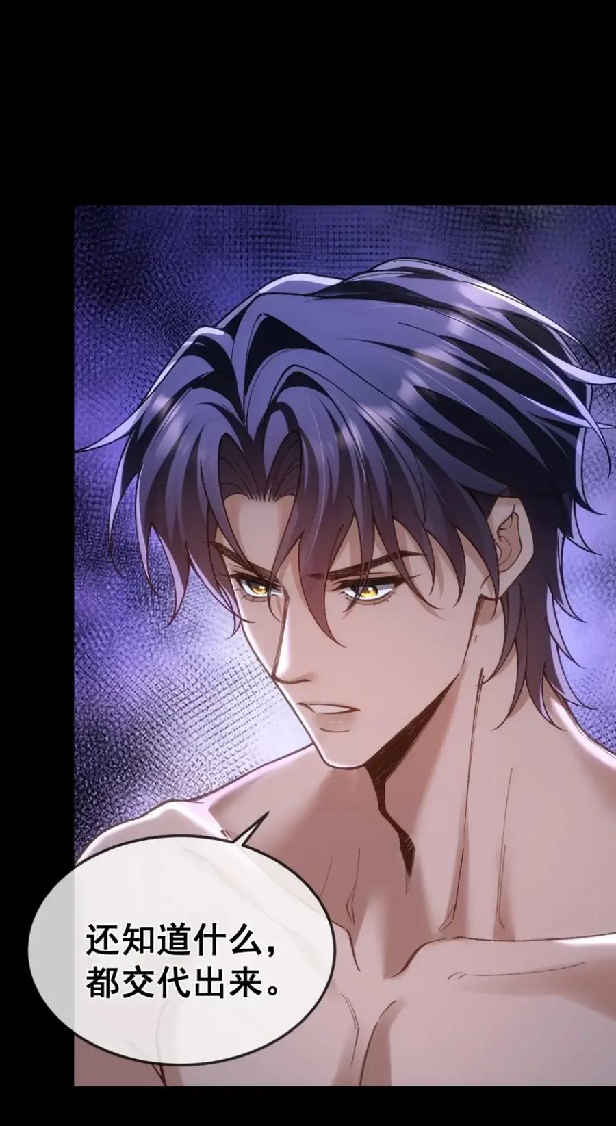 圣子殿下竟被肆意标记 - 017 幻境 - 第26张图