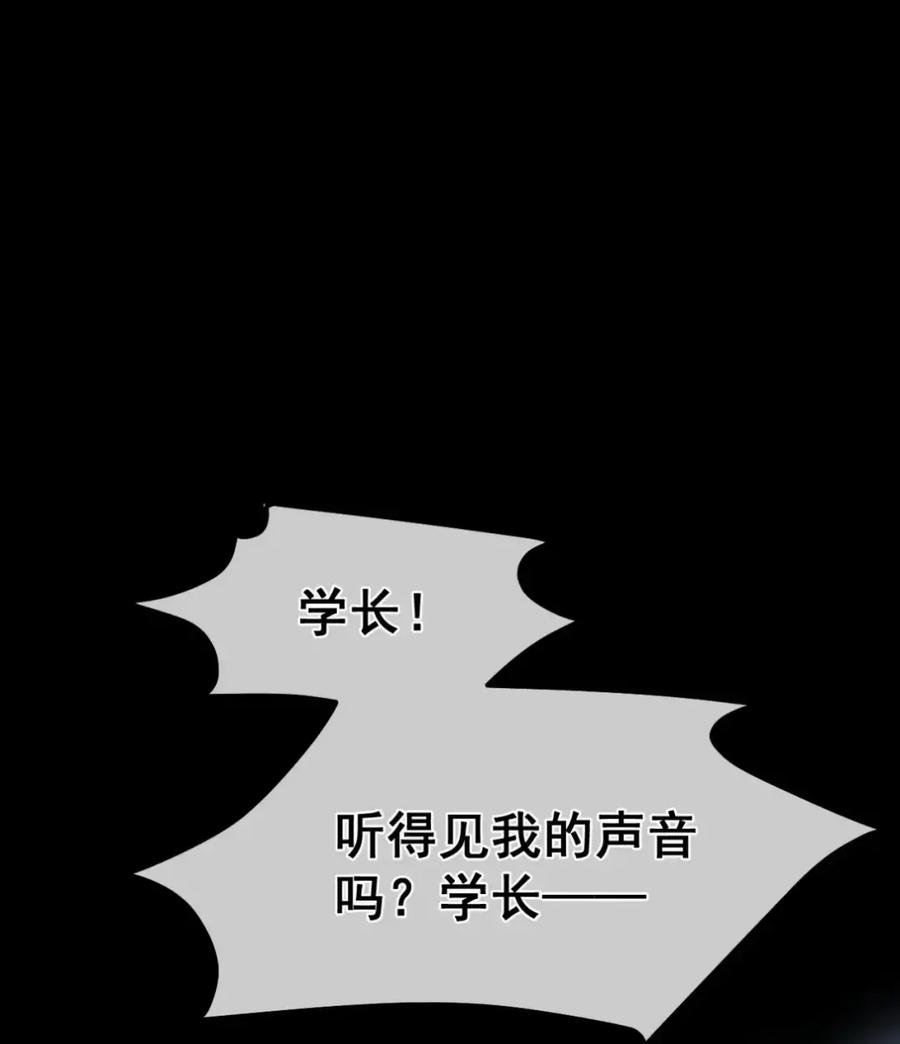 圣子殿下竟被肆意标记 - 017 幻境 - 第2张图