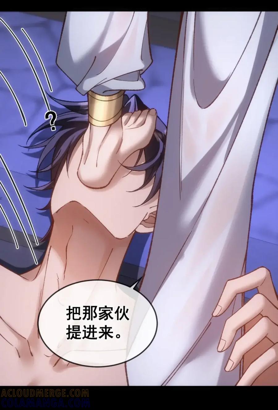 圣子殿下竟被肆意标记 - 017 幻境 - 第43张图