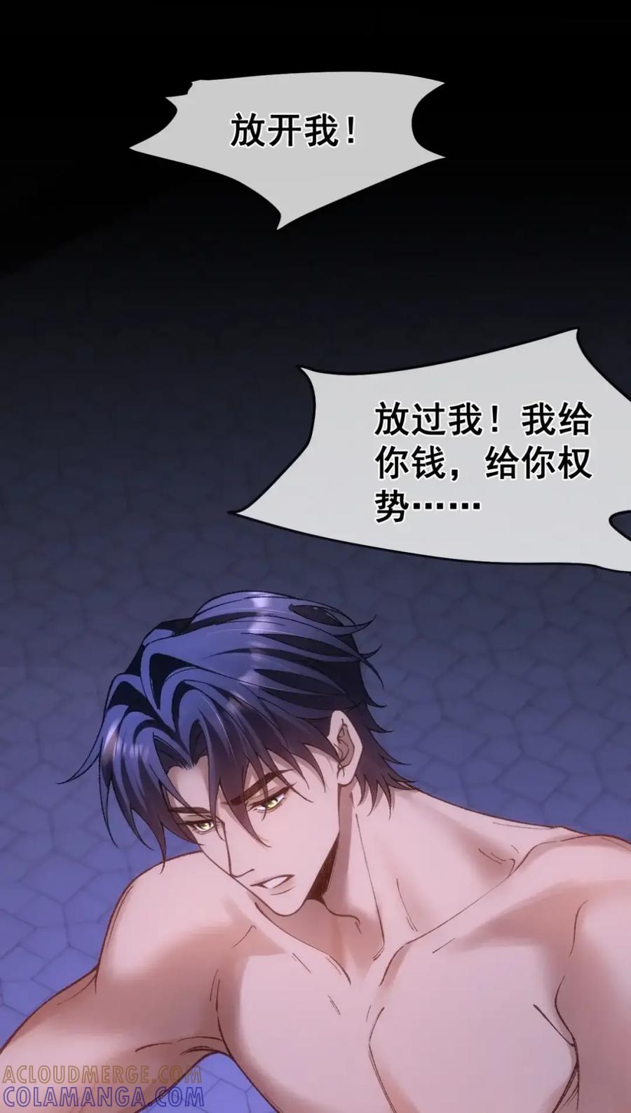 圣子殿下竟被肆意标记 - 017 幻境 - 第19张图