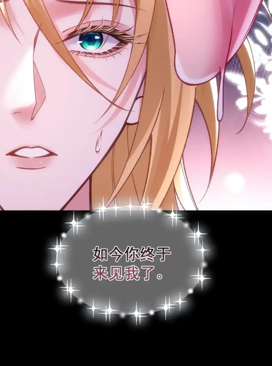 圣子殿下竟被肆意标记 - 017 幻境 - 第12张图