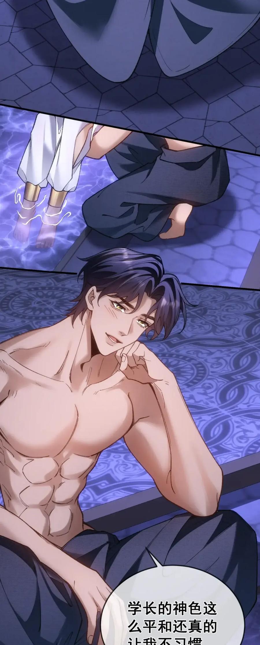 圣子殿下竟被肆意标记 - 017 幻境 - 第30张图