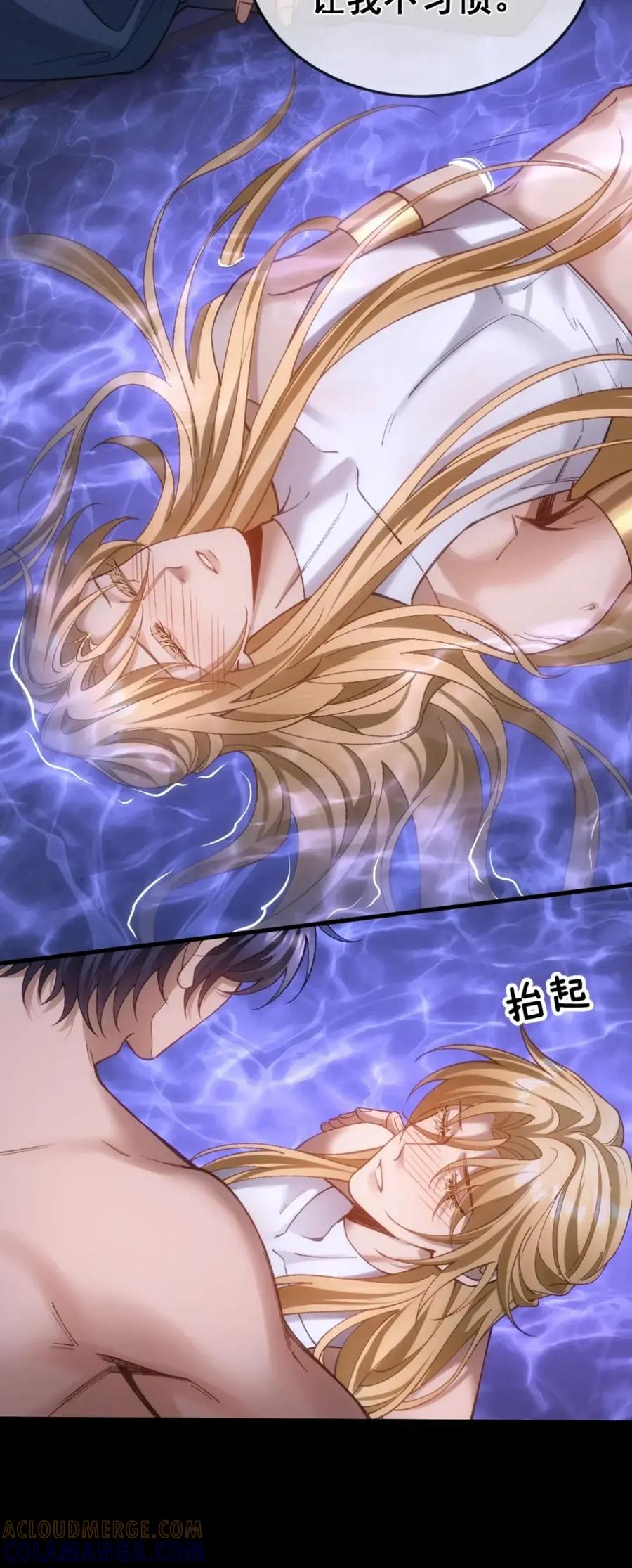 圣子殿下竟被肆意标记 - 017 幻境 - 第31张图