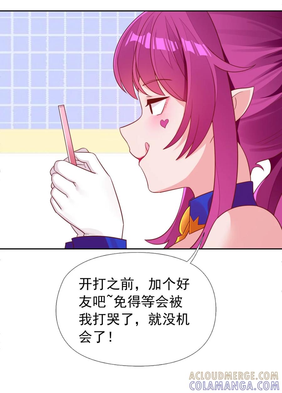 《完蛋，我被自己养的宠兽包围了！》2 重走进化路 第40页