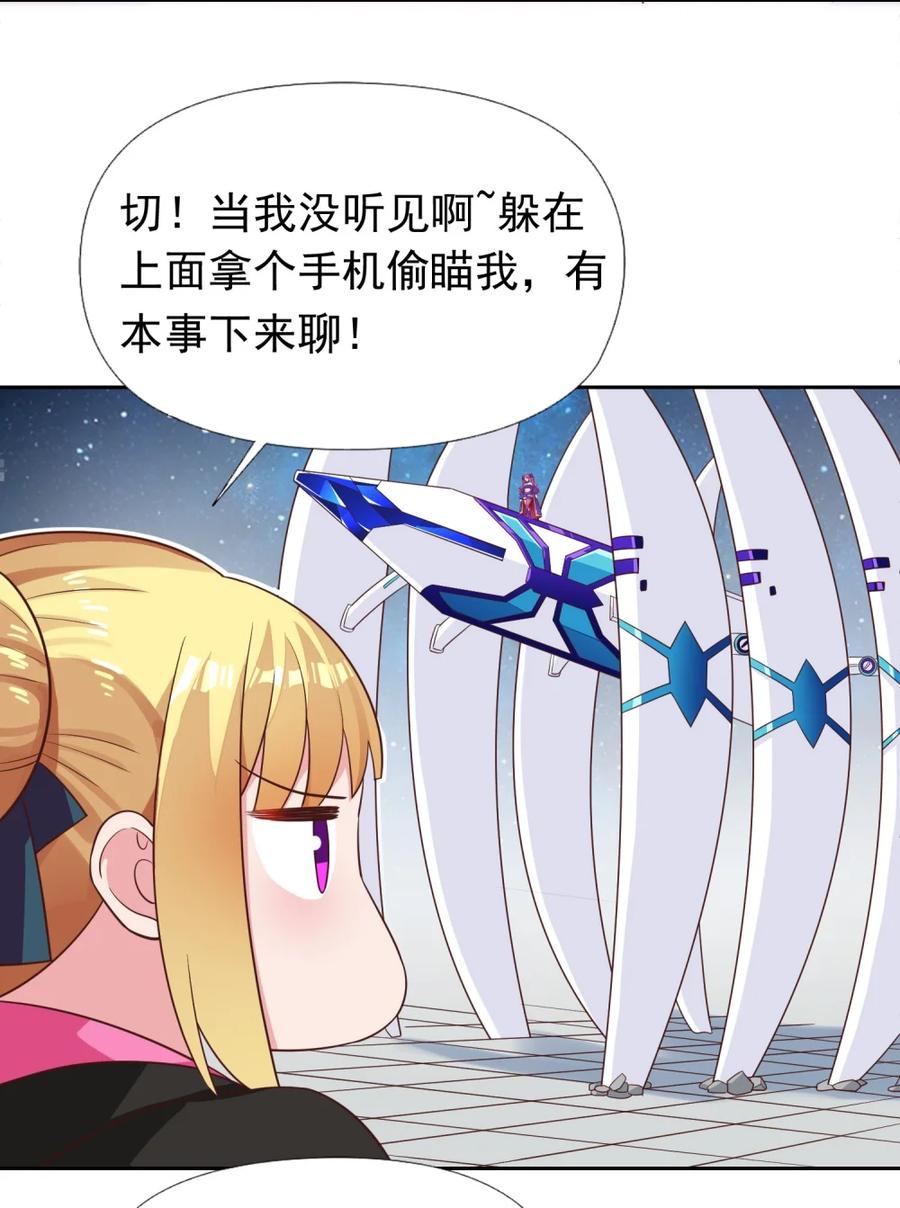 《完蛋，我被自己养的宠兽包围了！》2 重走进化路 第42页