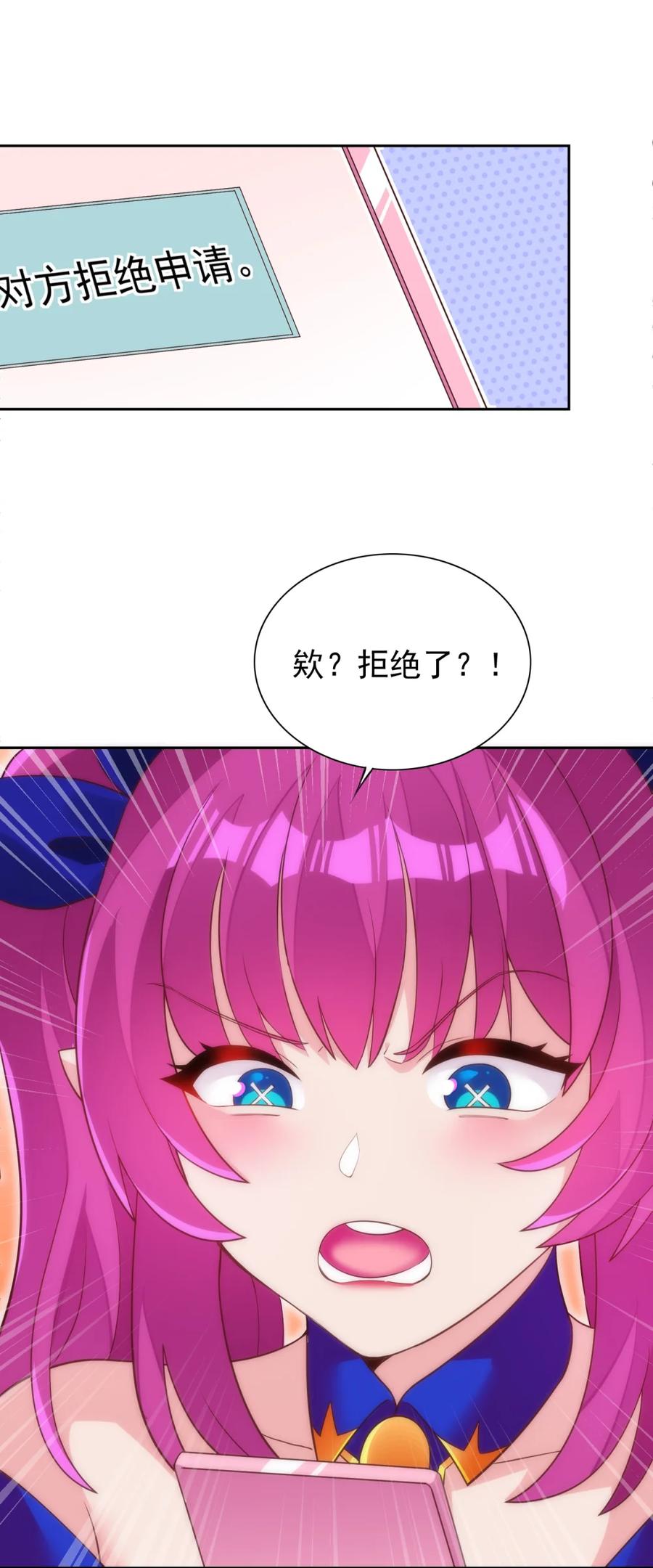 《完蛋，我被自己养的宠兽包围了！》2 重走进化路 第41页
