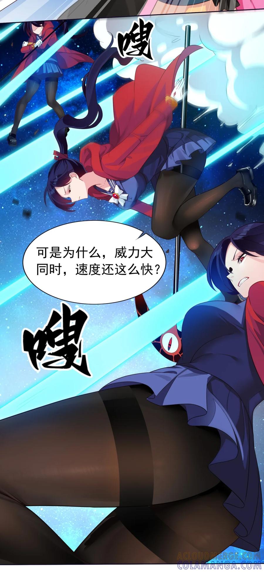 《完蛋，我被自己养的宠兽包围了！》2 重走进化路 第4页