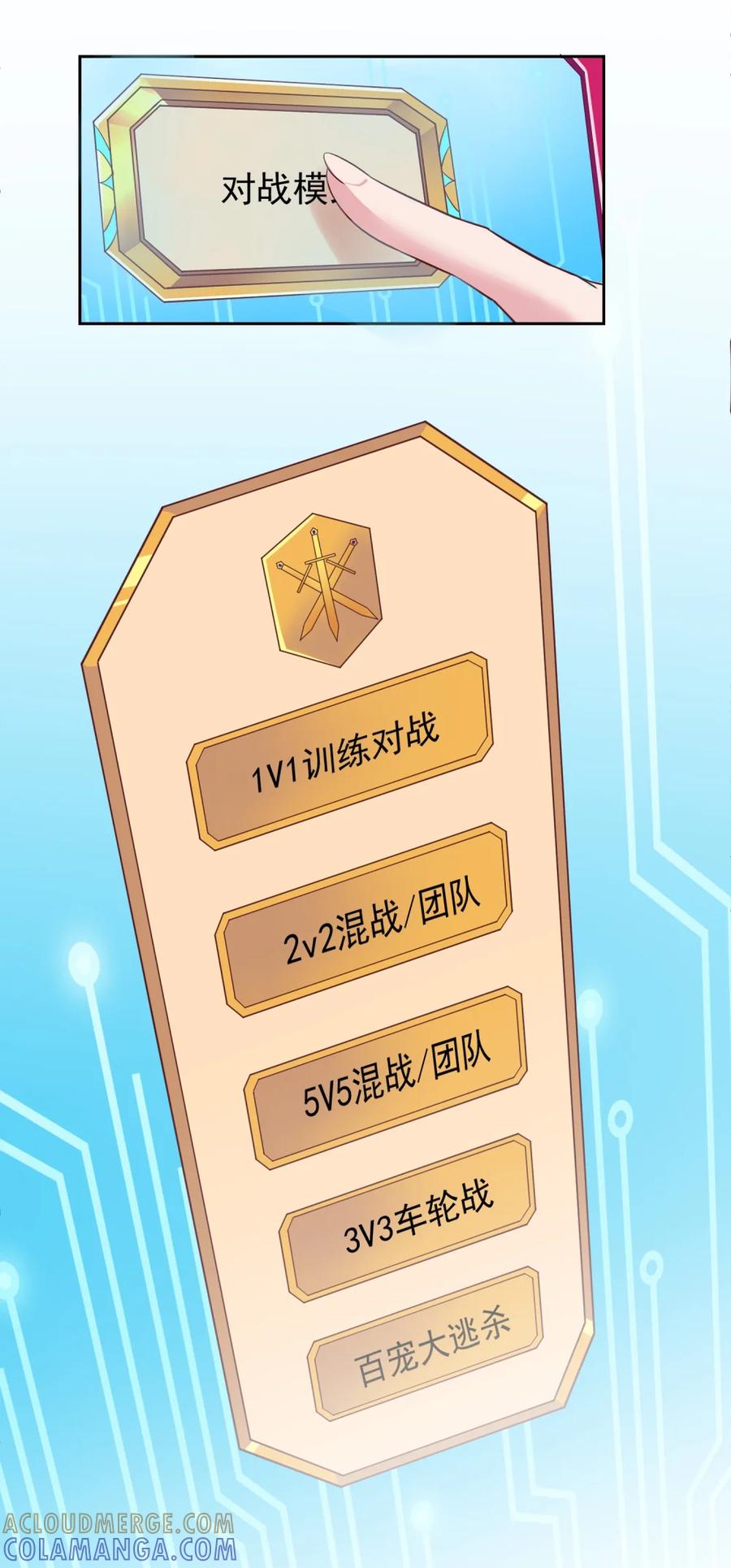 《完蛋，我被自己养的宠兽包围了！》2 重走进化路 第28页