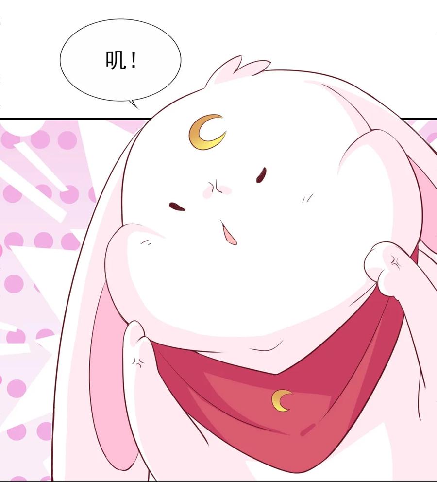 《完蛋，我被自己养的宠兽包围了！》2 重走进化路 第30页