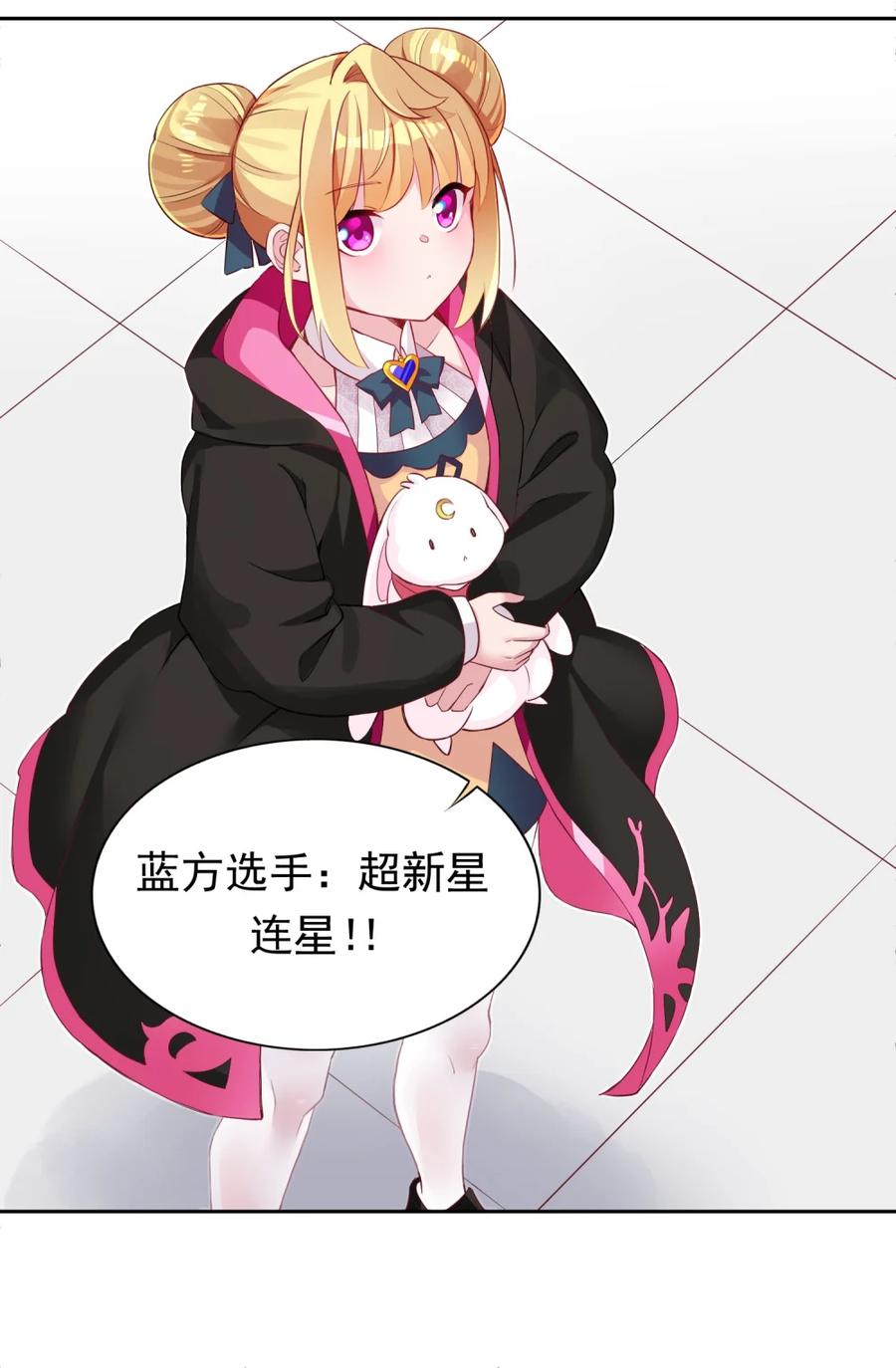 《完蛋，我被自己养的宠兽包围了！》2 重走进化路 第32页