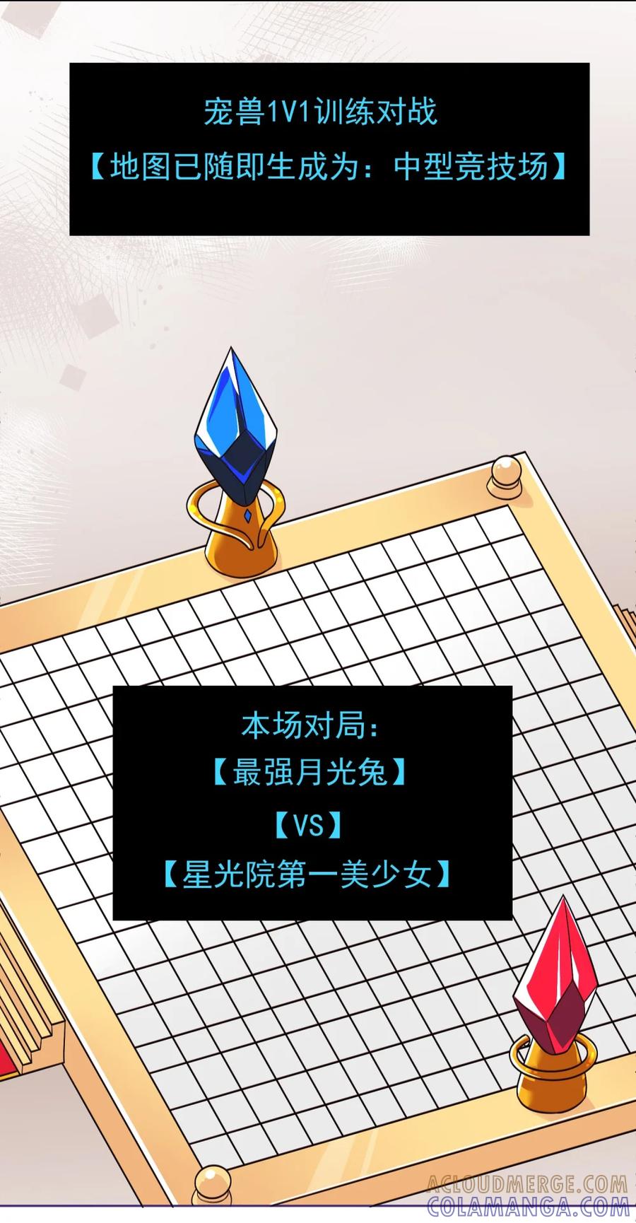 《完蛋，我被自己养的宠兽包围了！》2 重走进化路 第31页