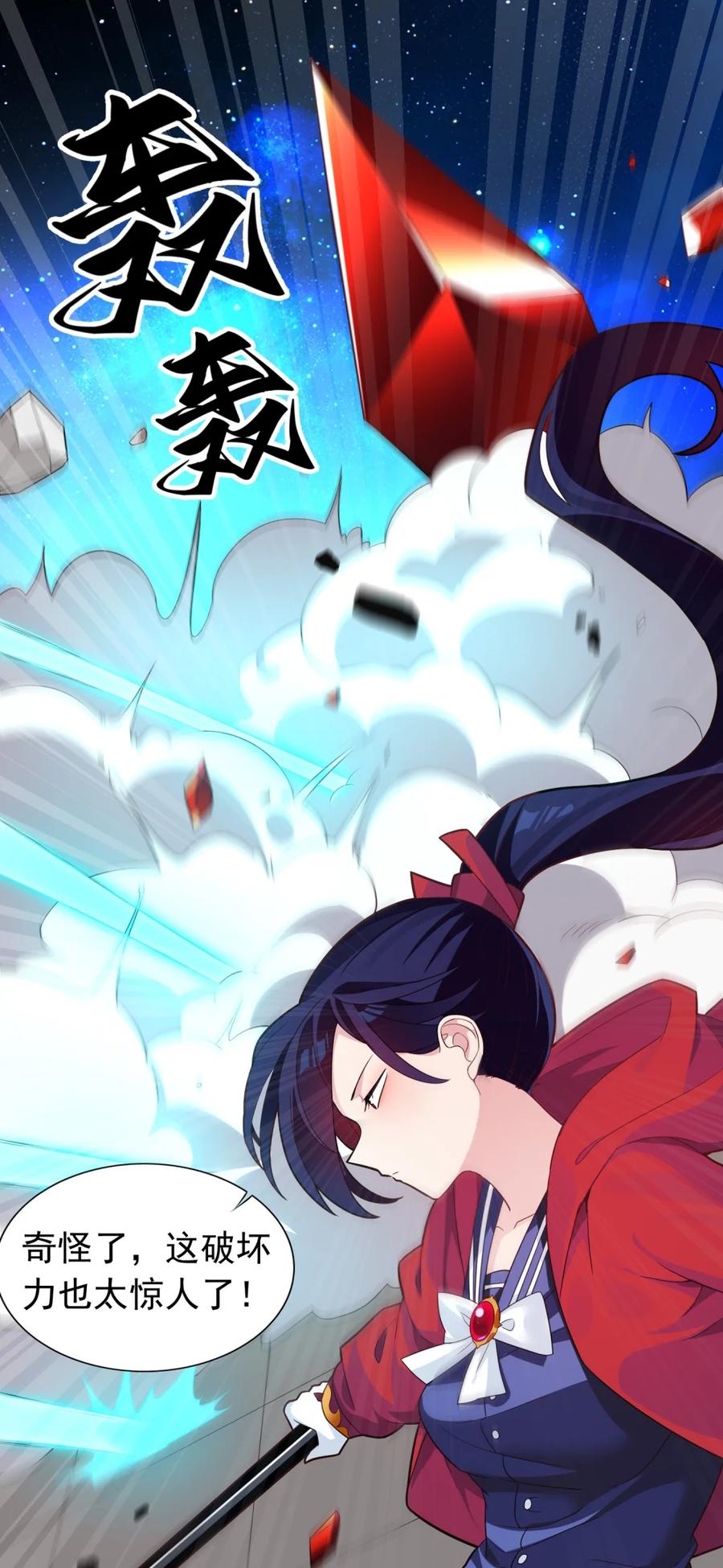《完蛋，我被自己养的宠兽包围了！》2 重走进化路 第2页
