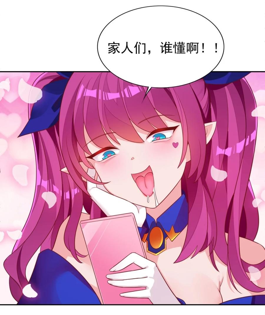 《完蛋，我被自己养的宠兽包围了！》2 重走进化路 第38页
