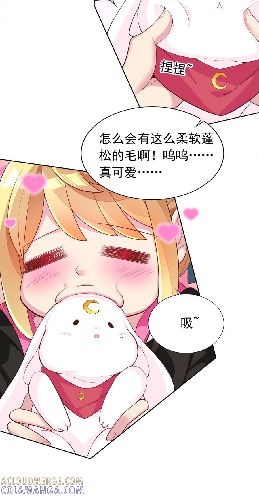 《完蛋，我被自己养的宠兽包围了！》2 重走进化路 第19页