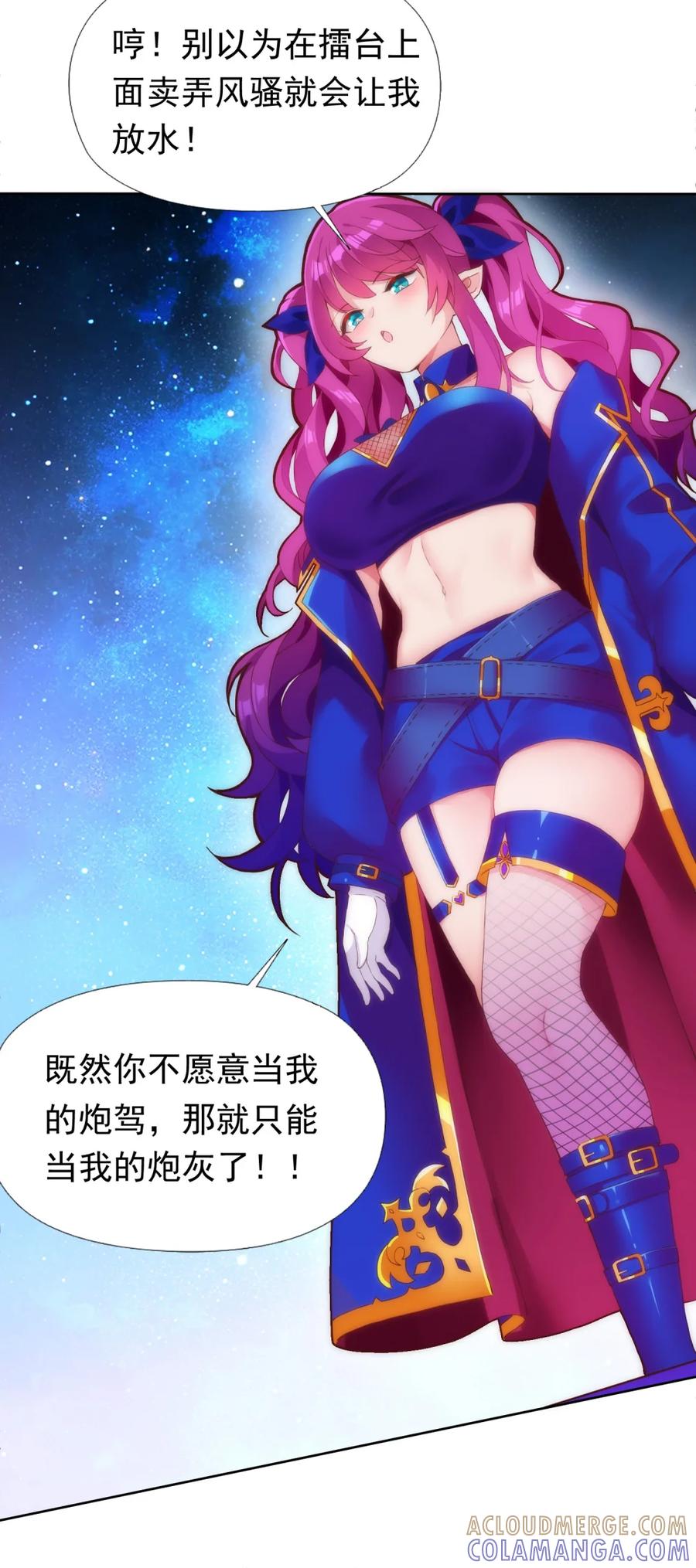 《完蛋，我被自己养的宠兽包围了！》2 重走进化路 第43页