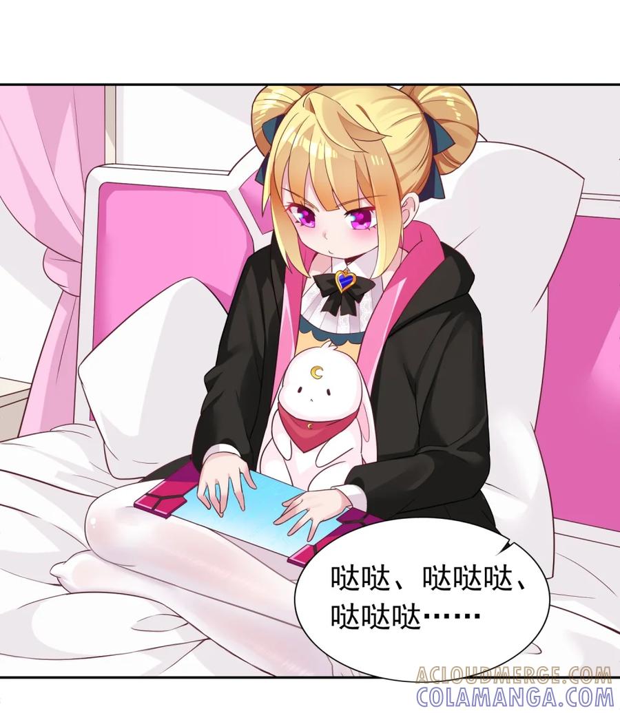 《完蛋，我被自己养的宠兽包围了！》2 重走进化路 第25页