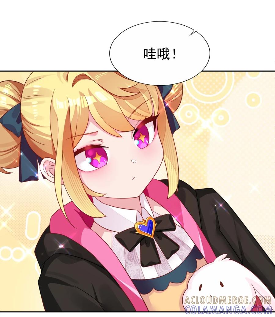 《完蛋，我被自己养的宠兽包围了！》2 重走进化路 第37页