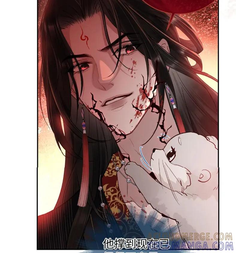 《向师祖献上咸鱼》24 你怎么不跑呢_ 第64页