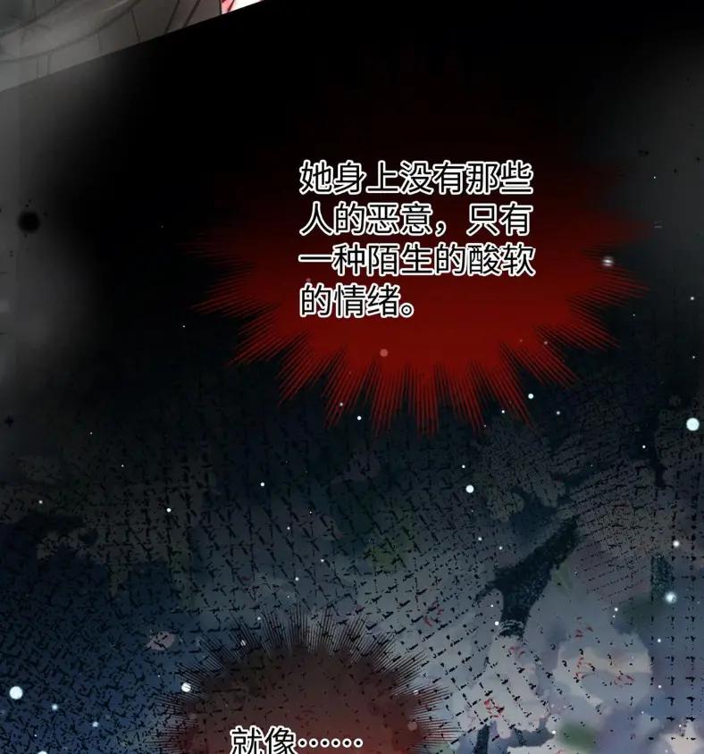 《向师祖献上咸鱼》24 你怎么不跑呢_ 第72页