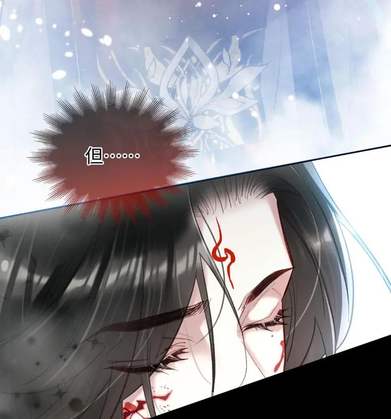 《向师祖献上咸鱼》24 你怎么不跑呢_ 第71页