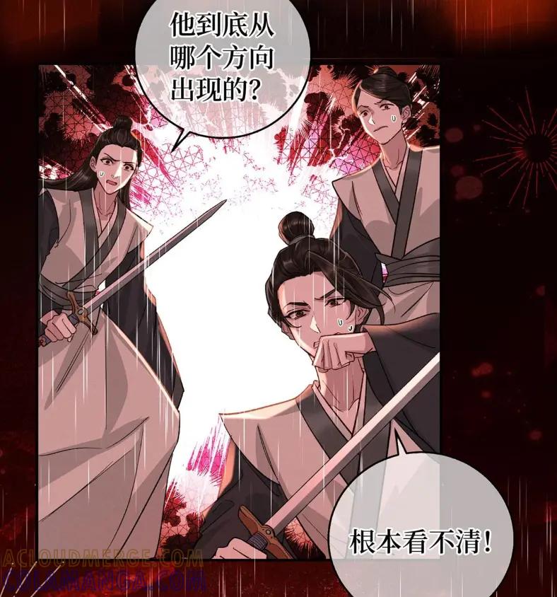 《向师祖献上咸鱼》24 你怎么不跑呢_ 第55页